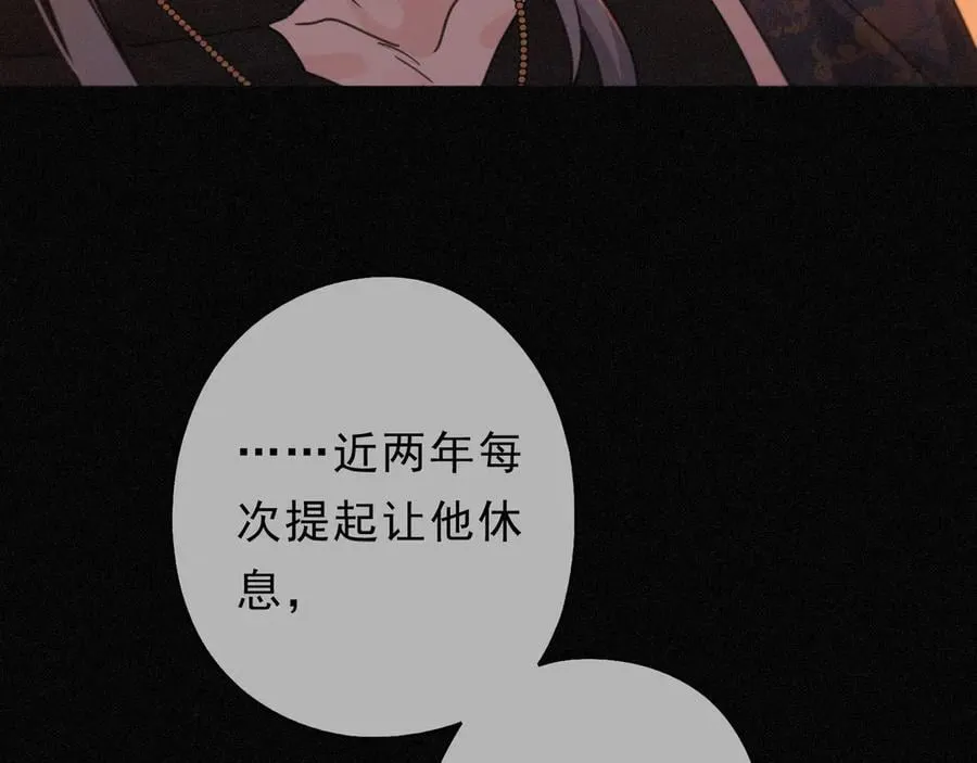 第67话 海滨 第66页