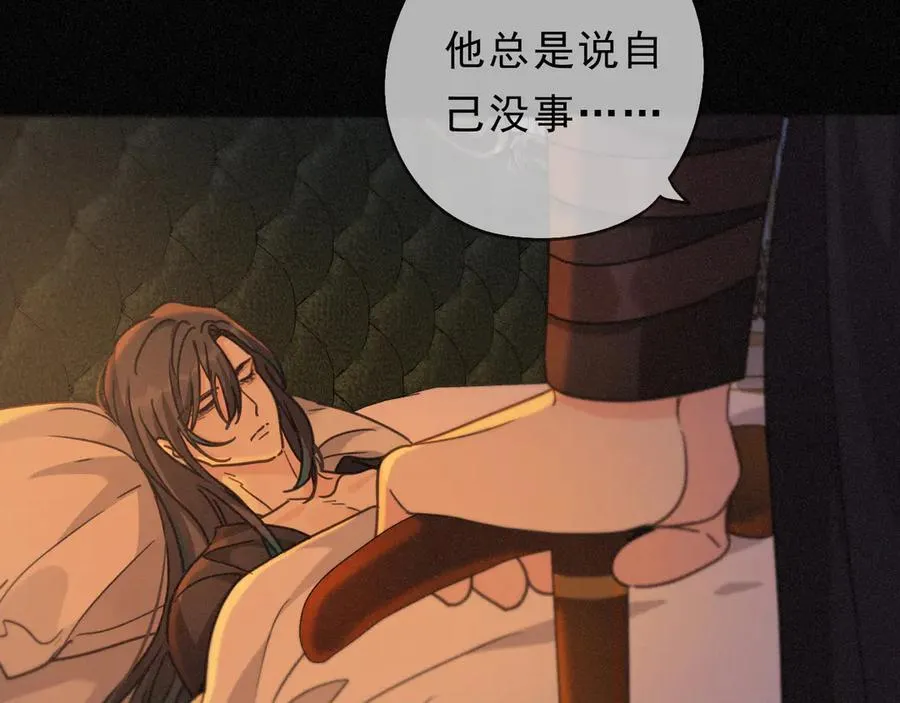 第67话 海滨 第67页