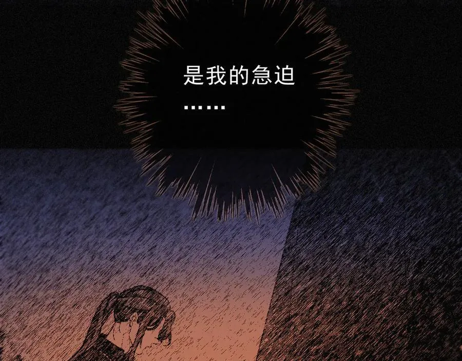 第67话 海滨 第70页