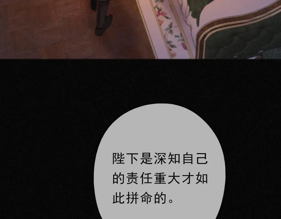 第67话 海滨 第74页