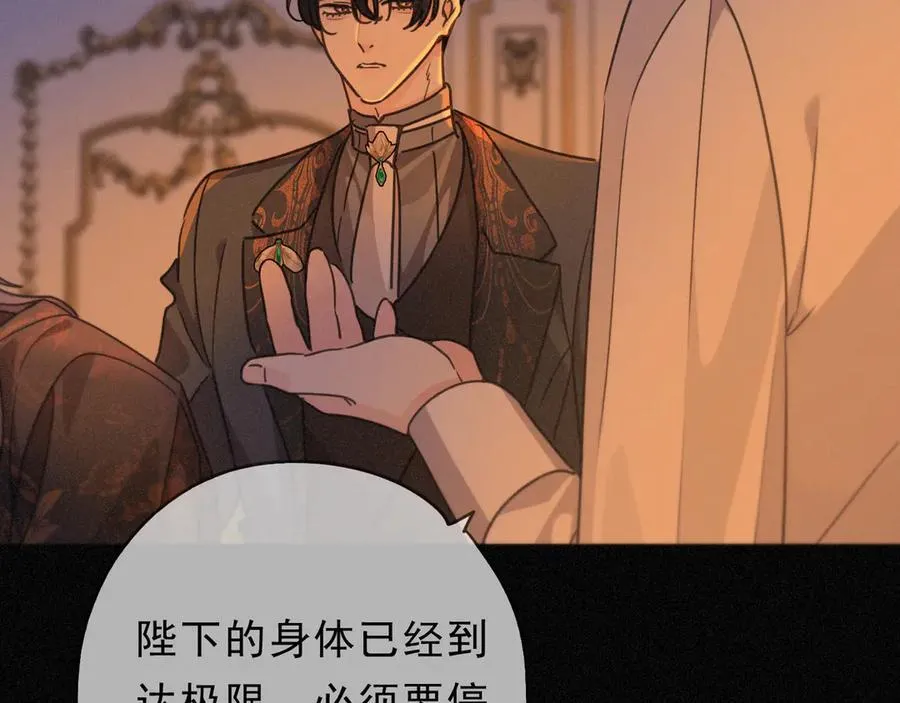 第67话 海滨 第78页