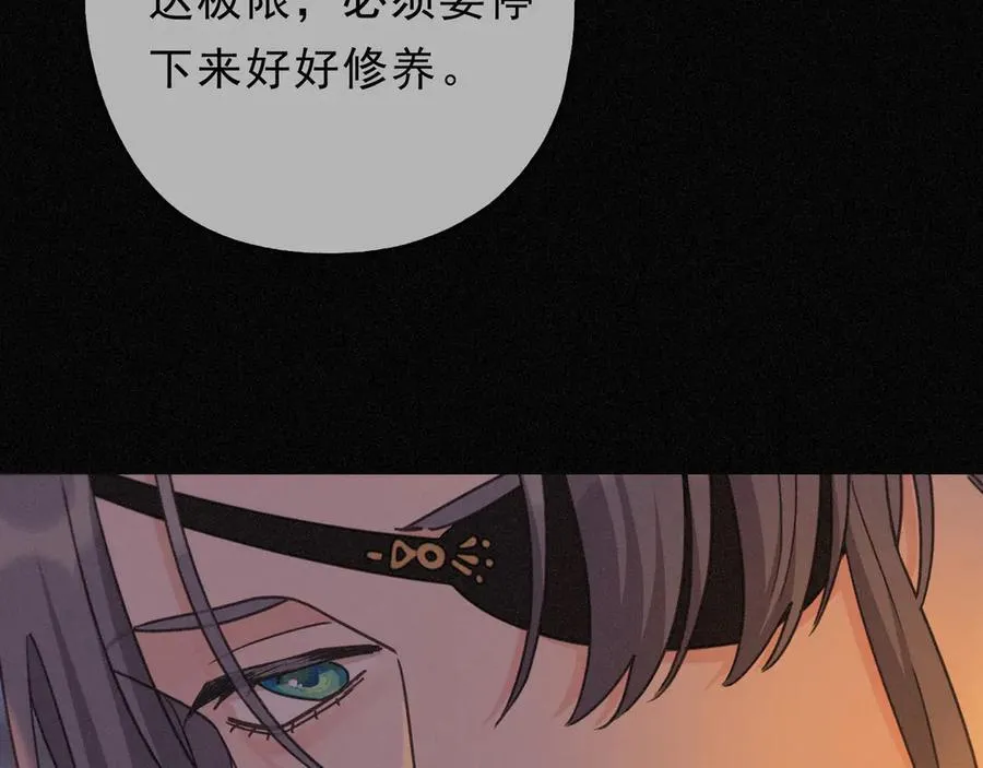 第67话 海滨 第79页