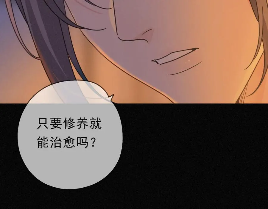 第67话 海滨 第80页