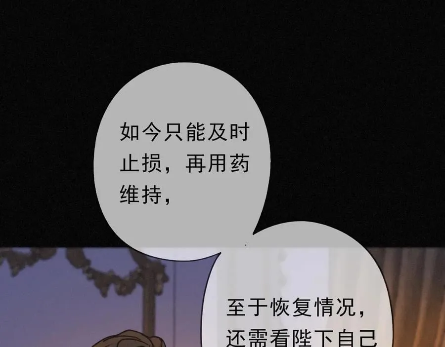 第67话 海滨 第82页