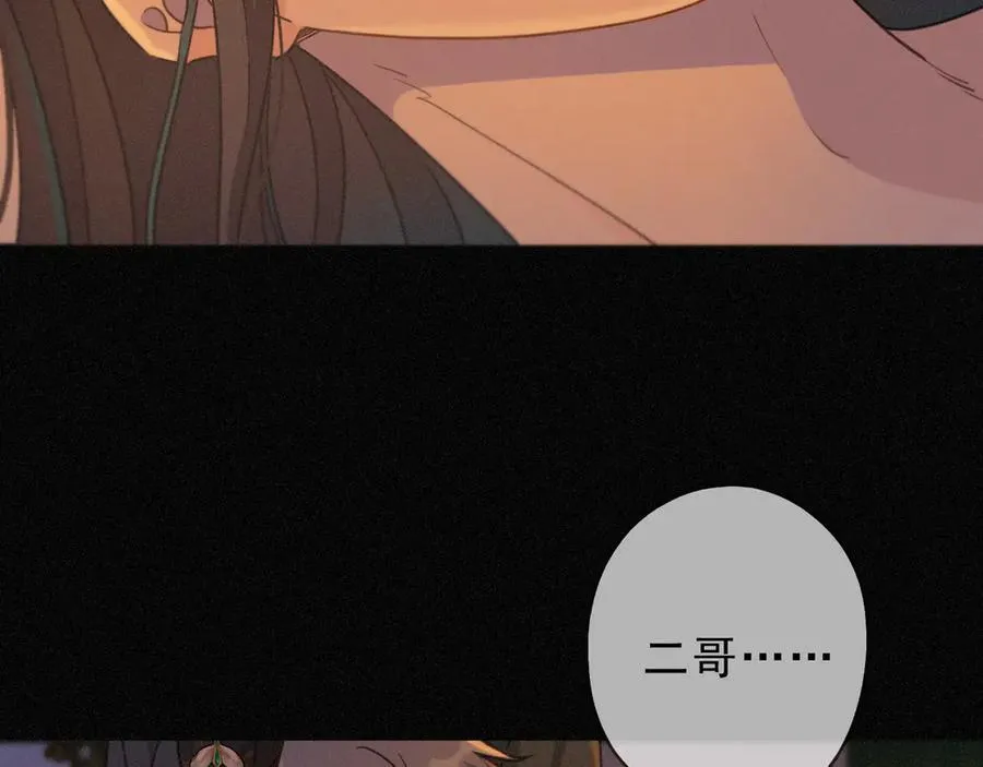 第67话 海滨 第87页