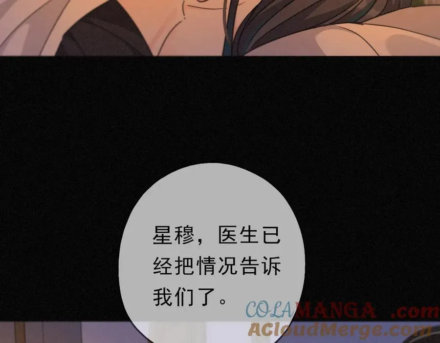 第67话 海滨 第89页