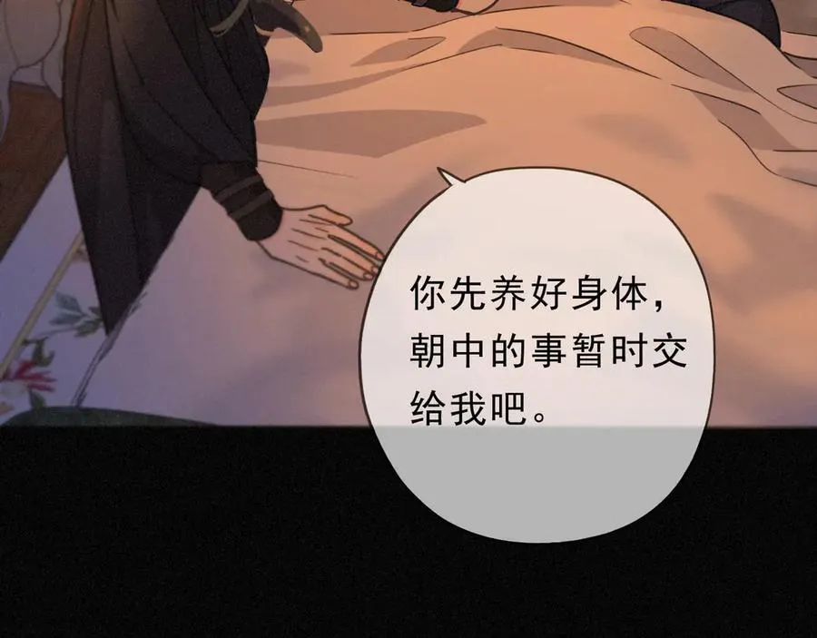 第67话 海滨 第91页