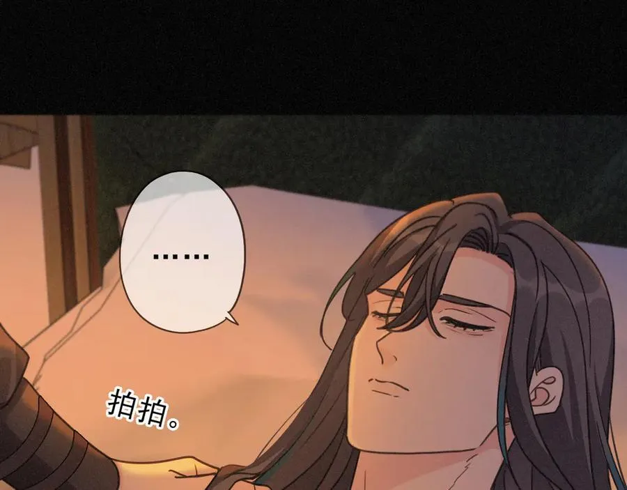 第67话 海滨 第94页