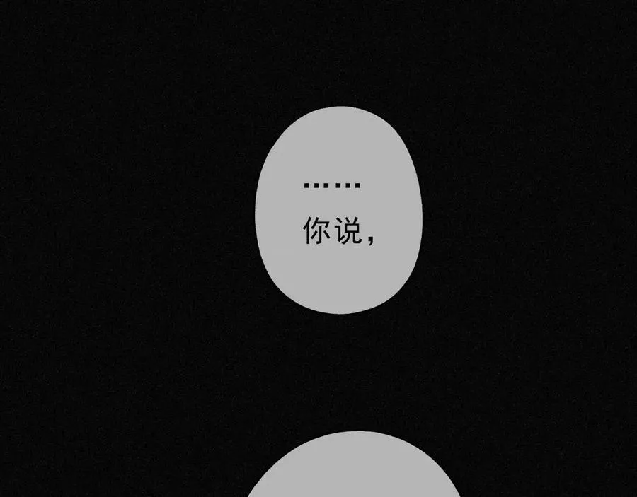 第67话 海滨 第99页