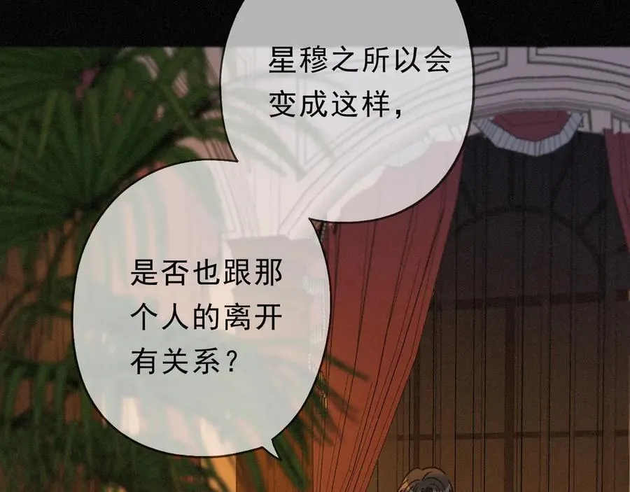 第67话 海滨 第100页