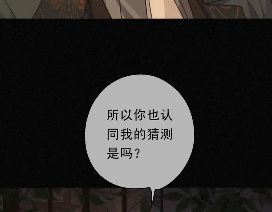 第67话 海滨 第104页