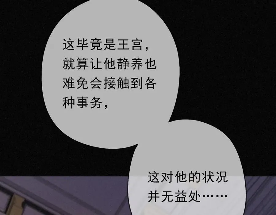 第67话 海滨 第108页