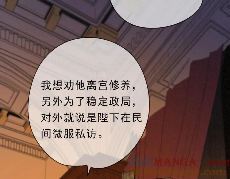 第67话 海滨 第109页