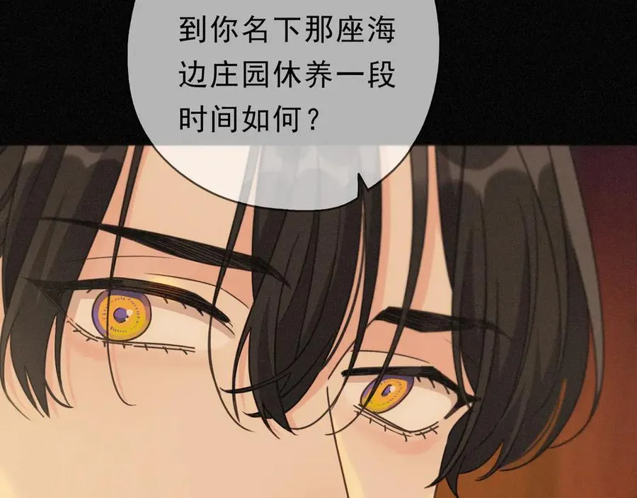 第67话 海滨 第112页