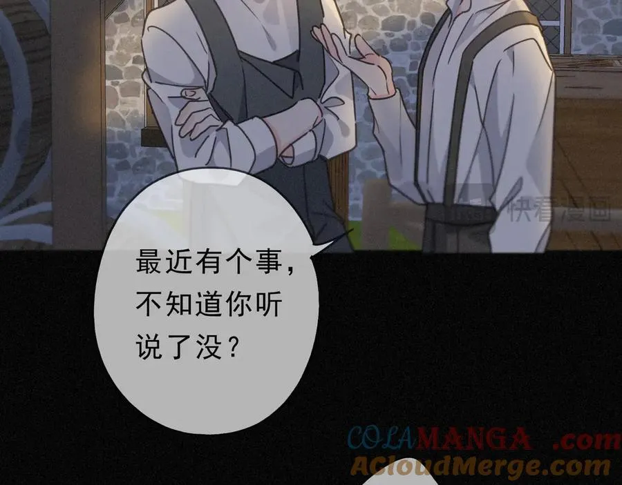 第67话 海滨 第125页