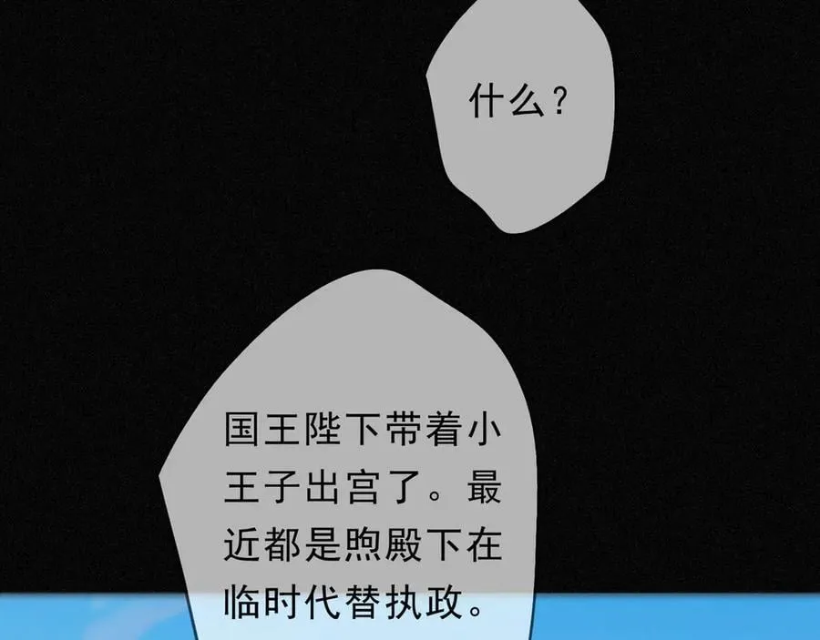 第67话 海滨 第126页
