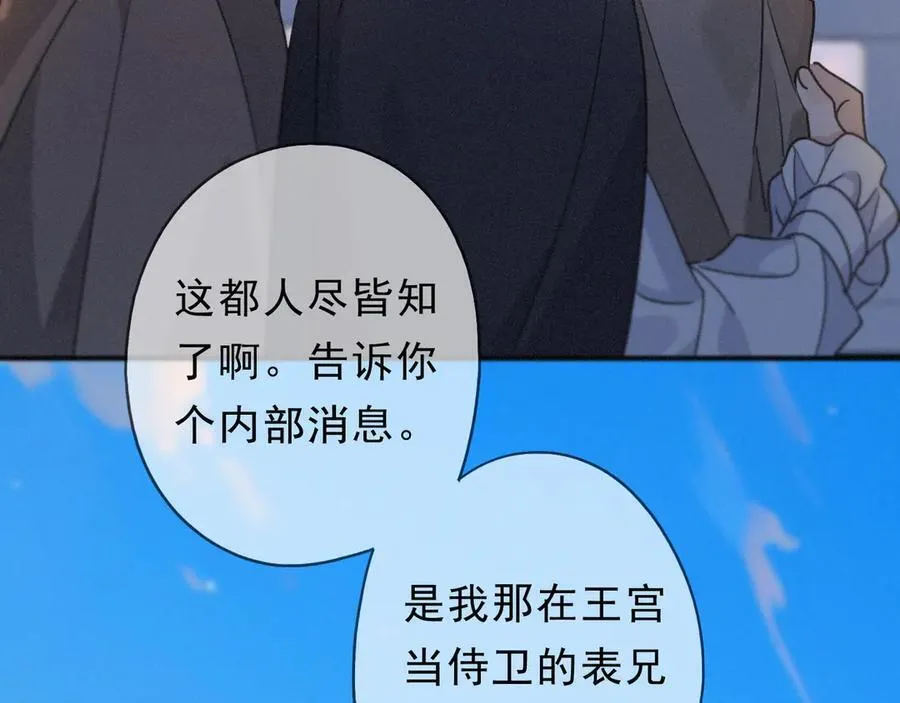 第67话 海滨 第128页