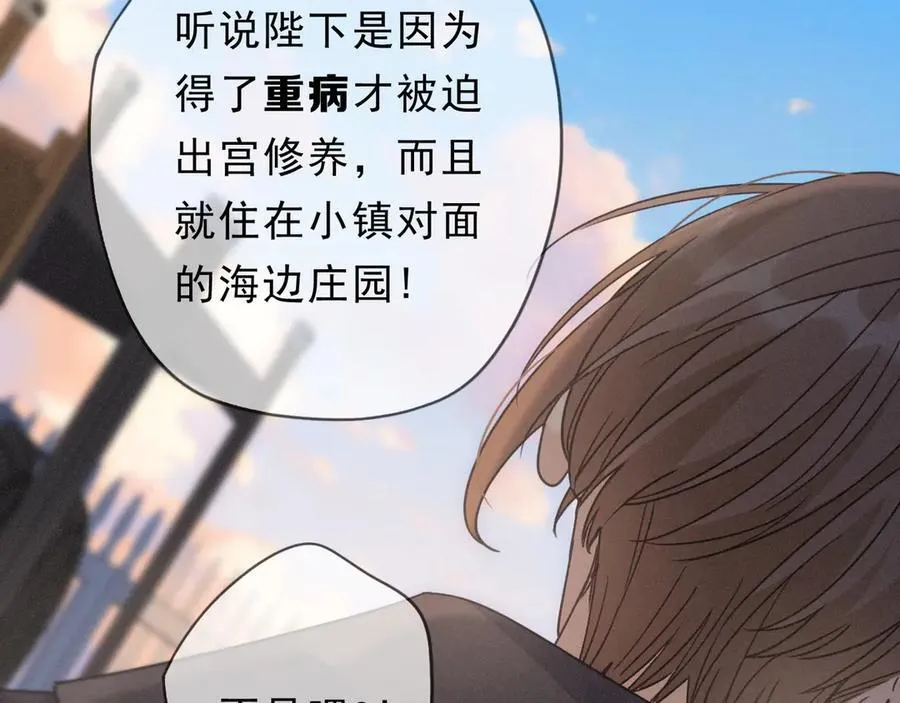 第67话 海滨 第130页