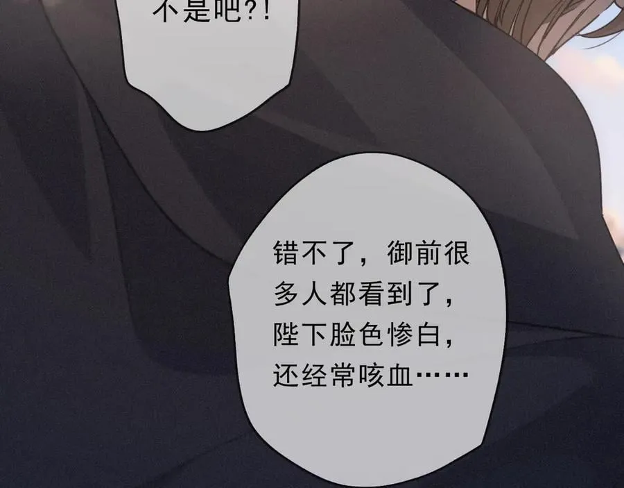 第67话 海滨 第131页