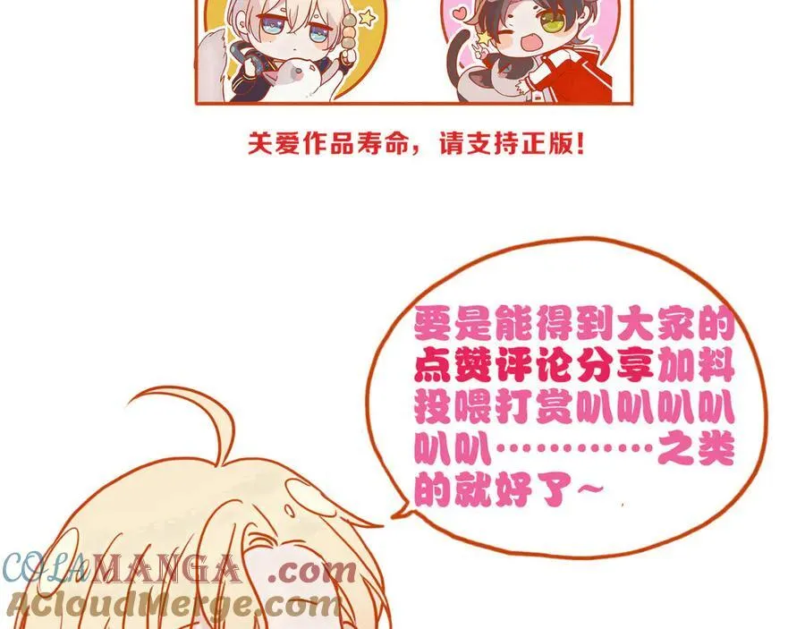 第67话 海滨 第141页