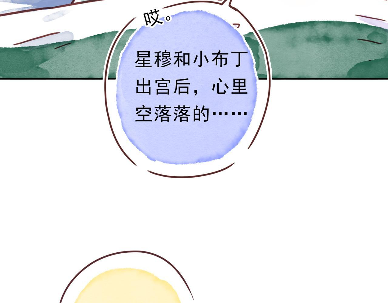 小剧场&同人集锦08 第4页