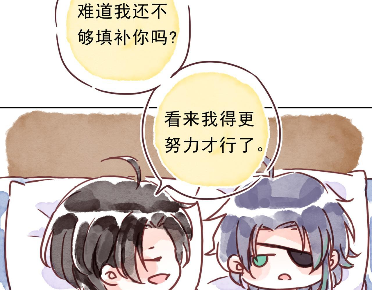 小剧场&同人集锦08 第5页