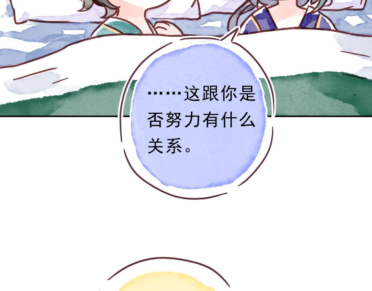 小剧场&同人集锦08 第6页