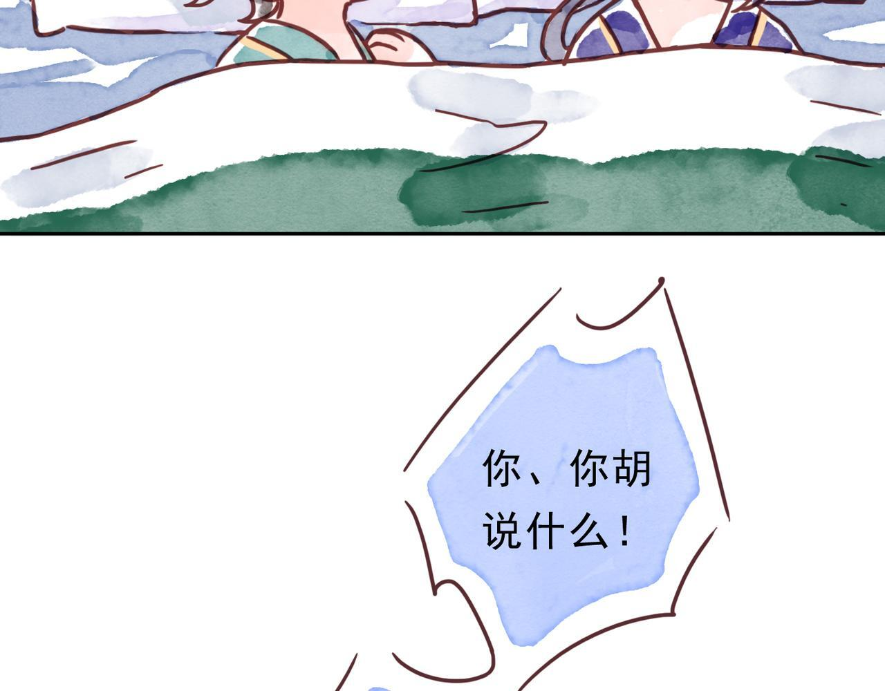 小剧场&同人集锦08 第8页