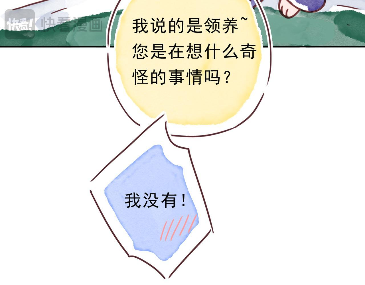 小剧场&同人集锦08 第10页