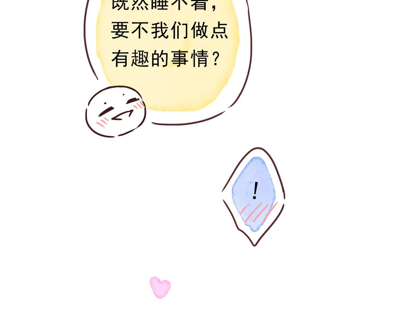小剧场&同人集锦08 第13页