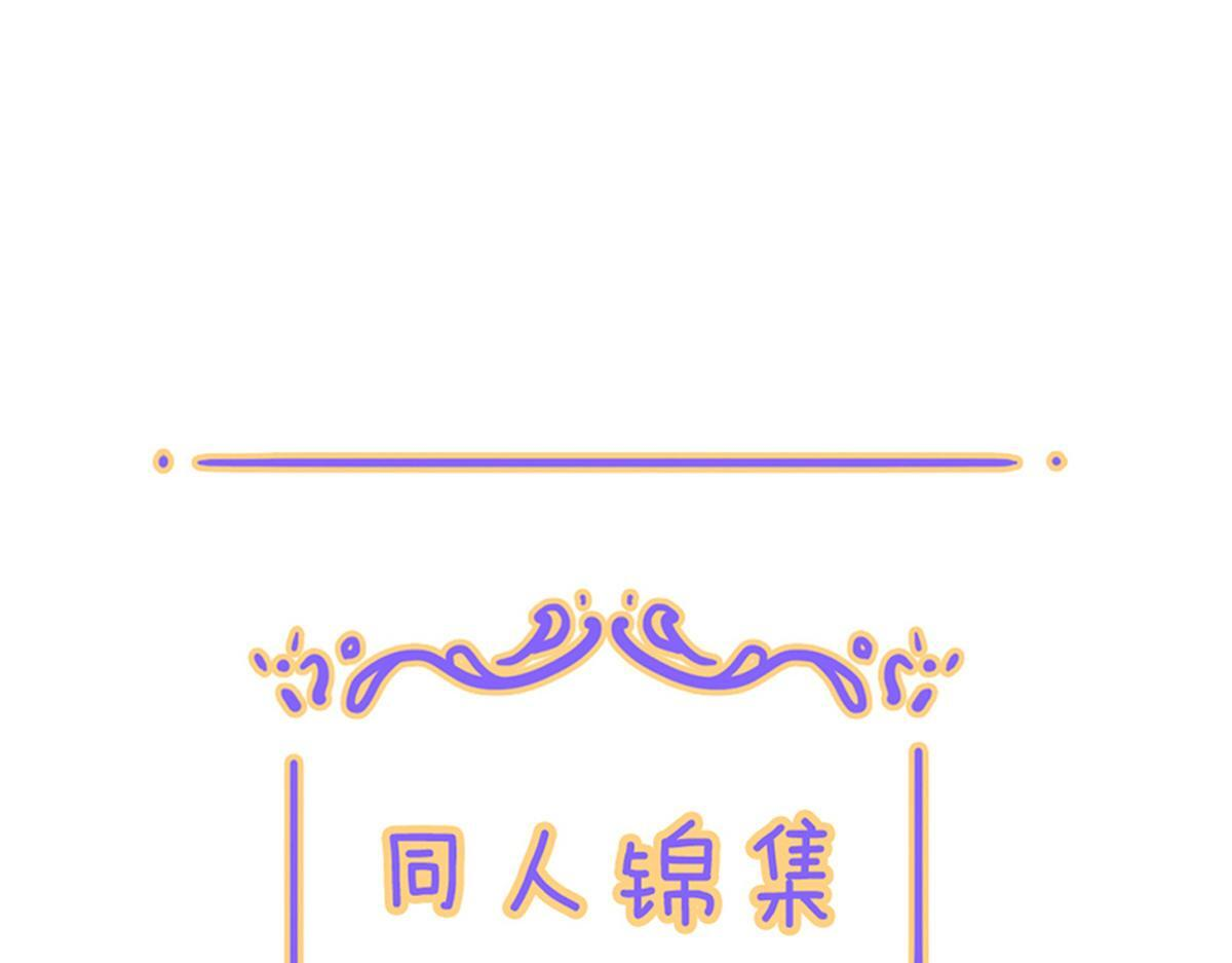 小剧场&同人集锦08 第16页