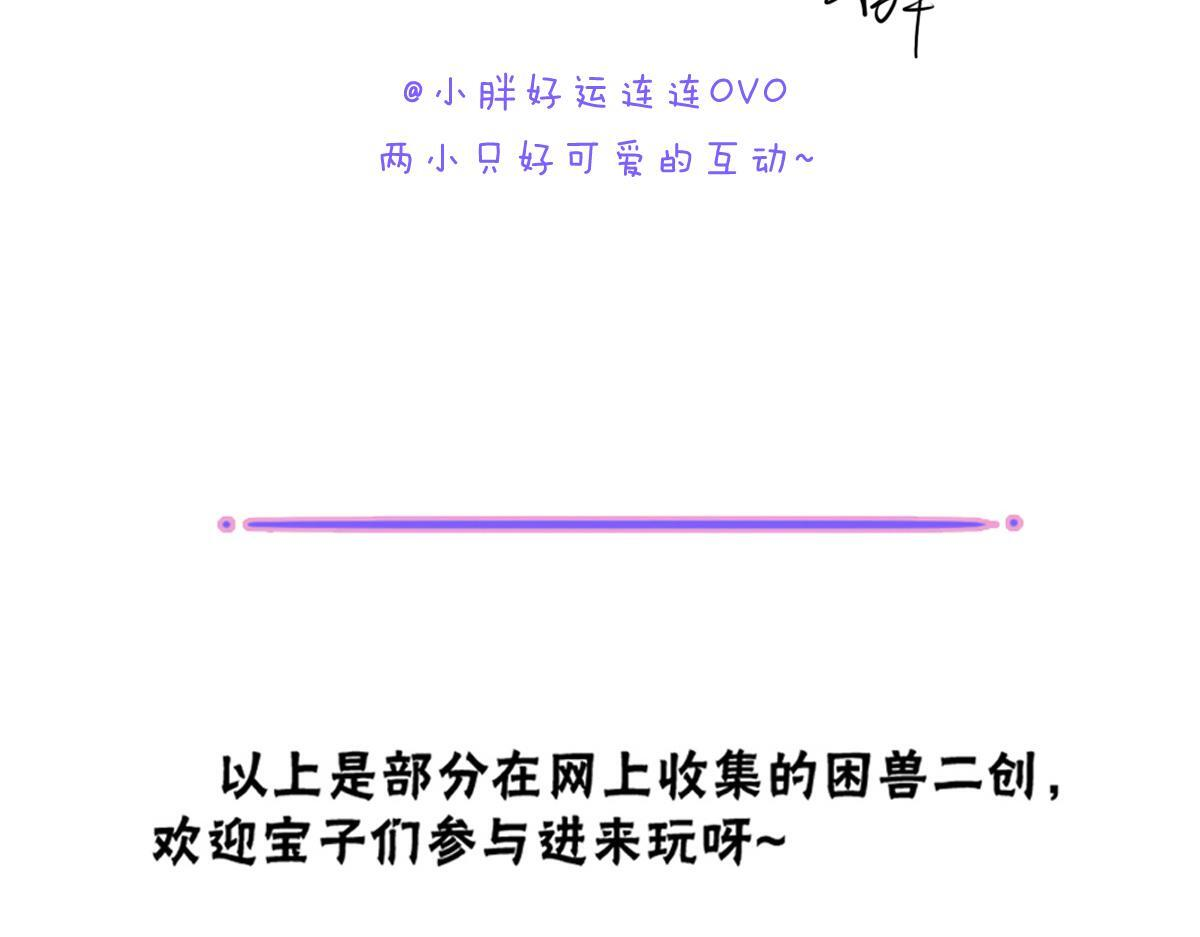小剧场&同人集锦08 第28页