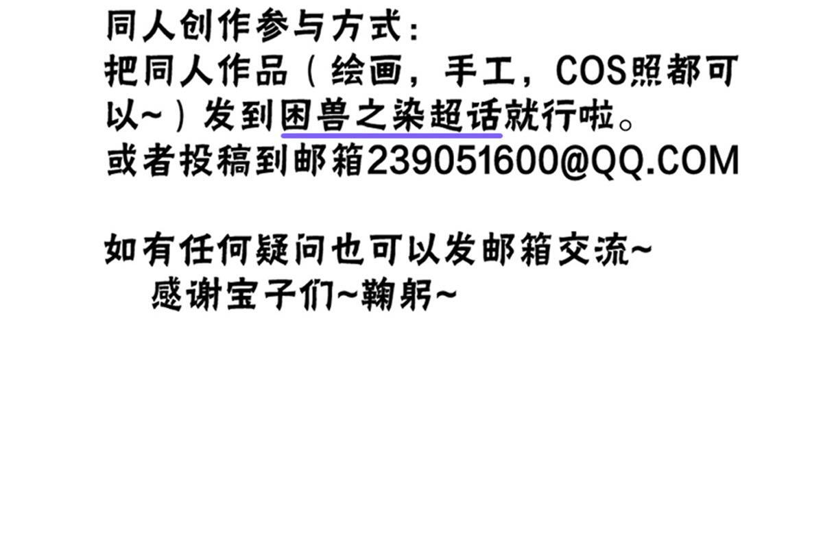 小剧场&同人集锦08 第29页