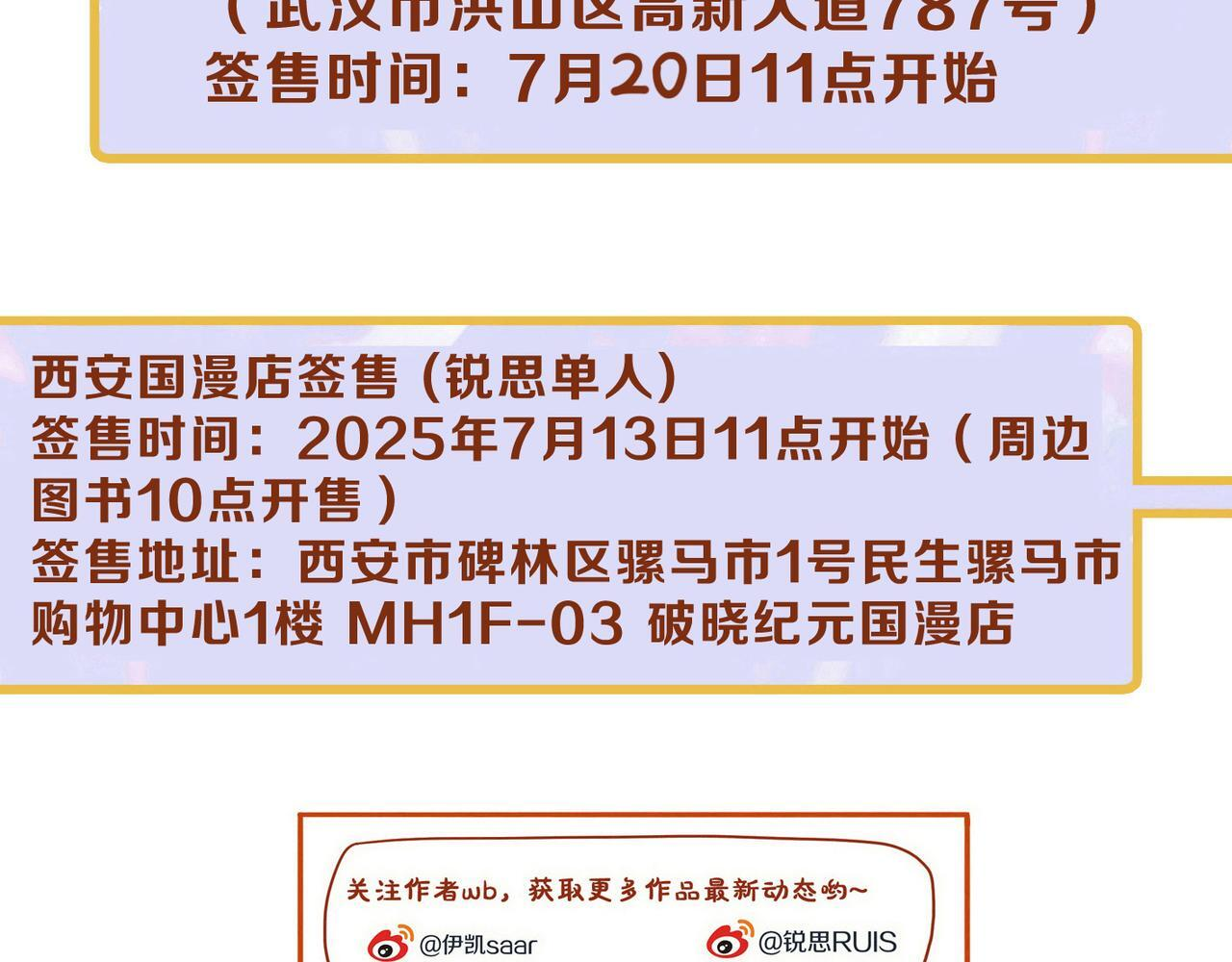 小剧场&同人集锦08 第32页