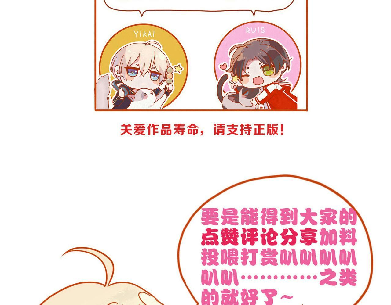 小剧场&同人集锦08 第33页