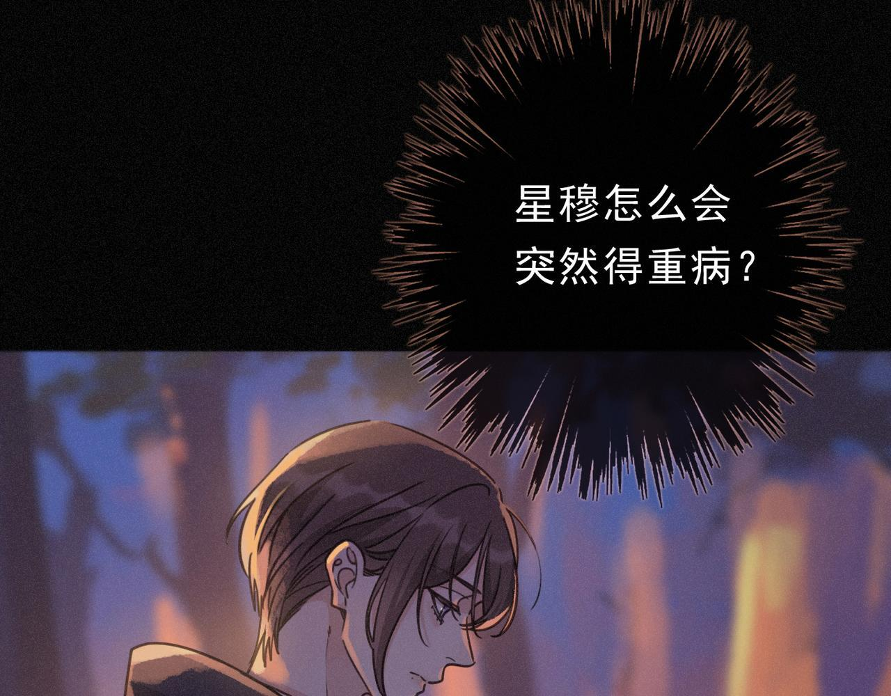第68话 奔赴 第5页