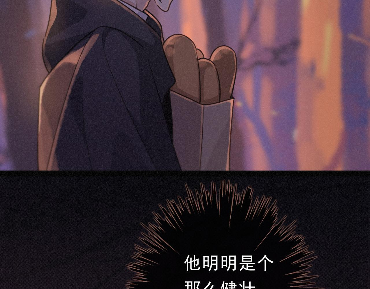 第68话 奔赴 第6页