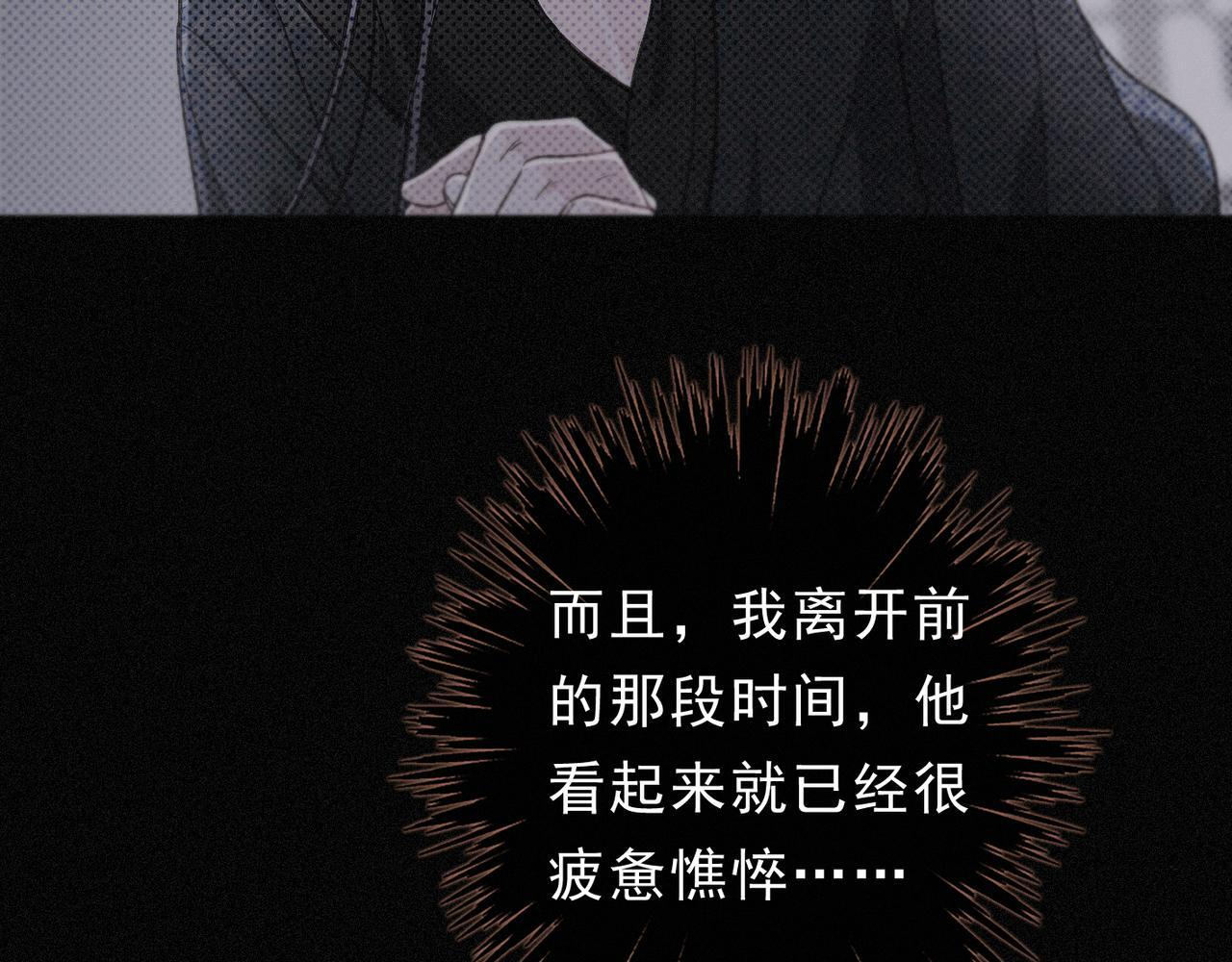 第68话 奔赴 第11页