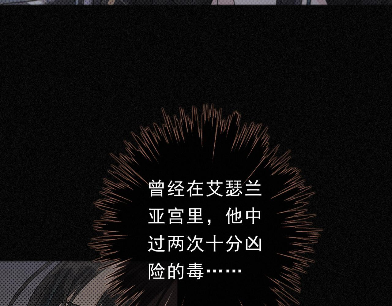 第68话 奔赴 第13页