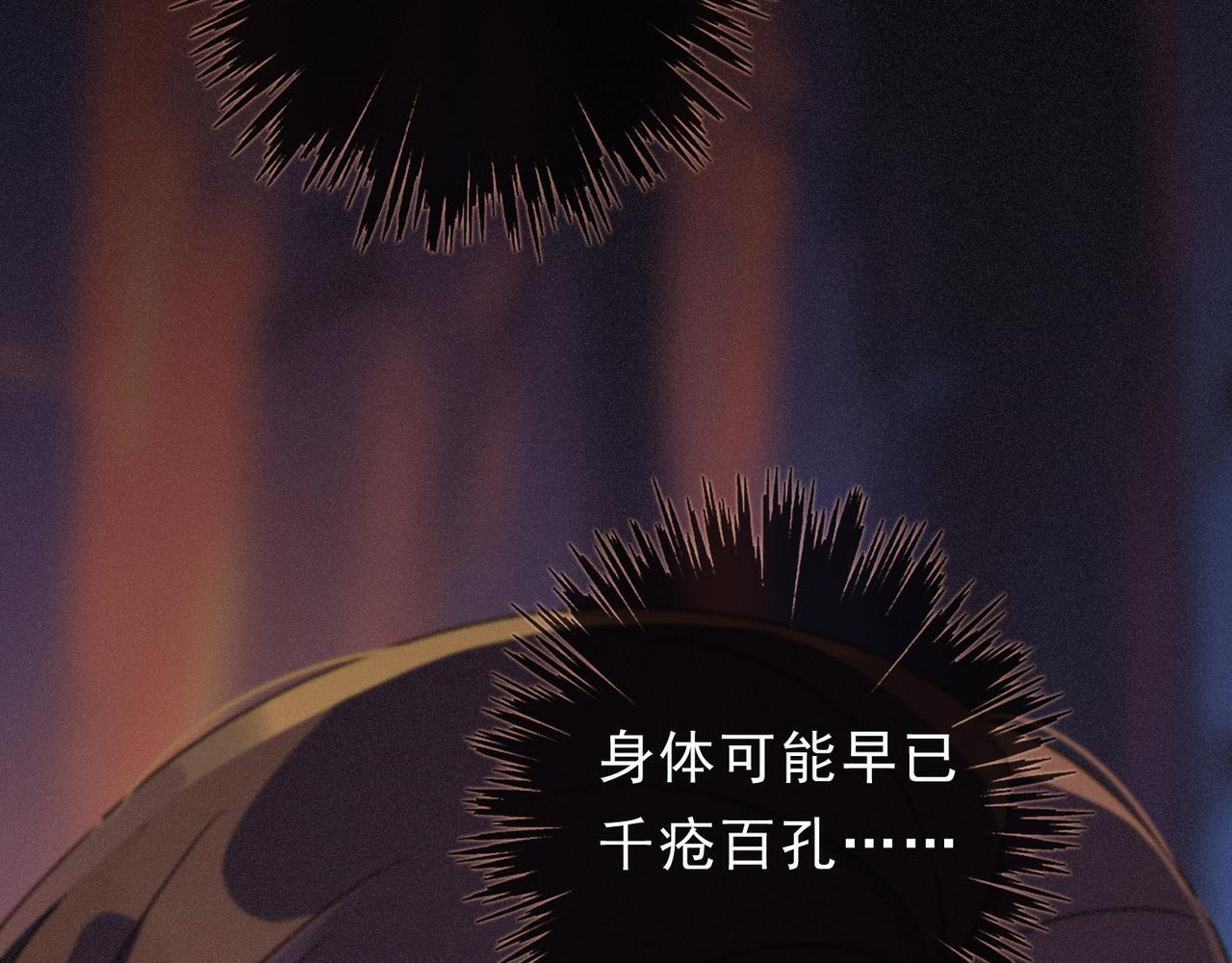 第68话 奔赴 第16页
