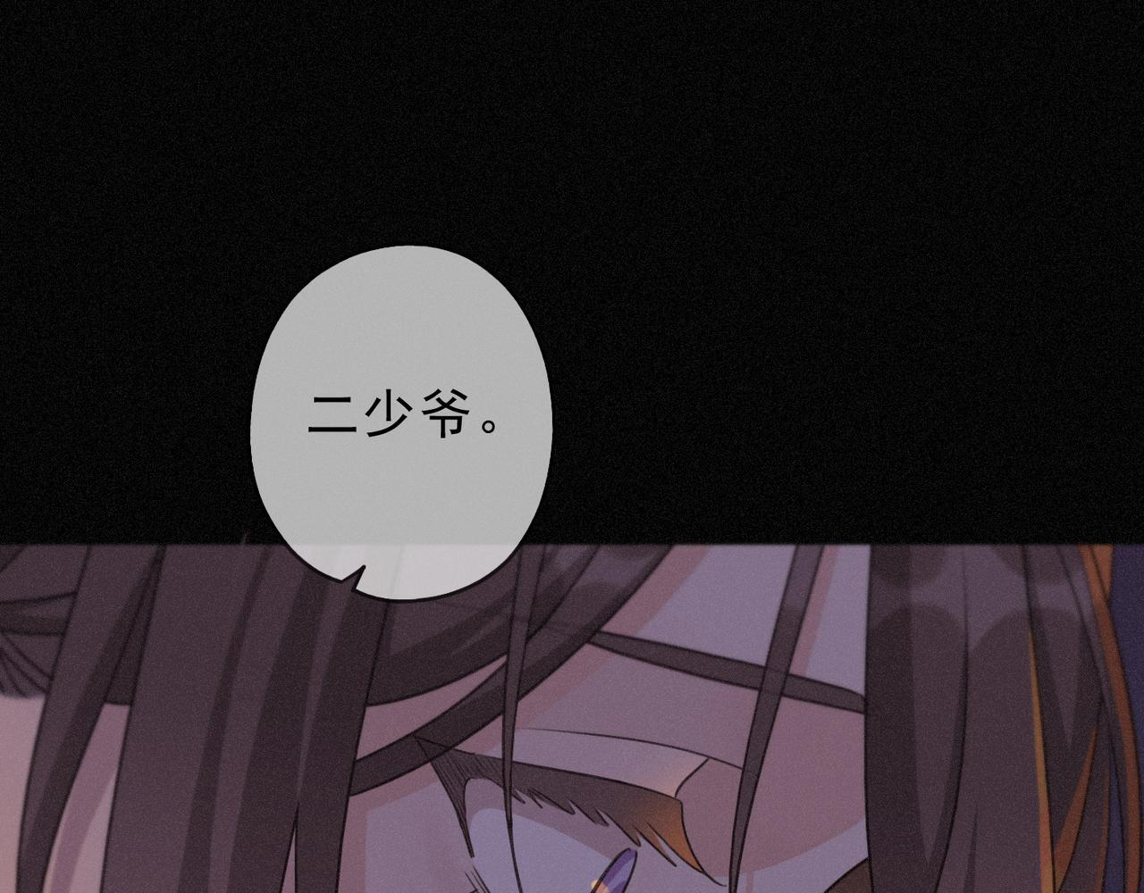 第68话 奔赴 第20页