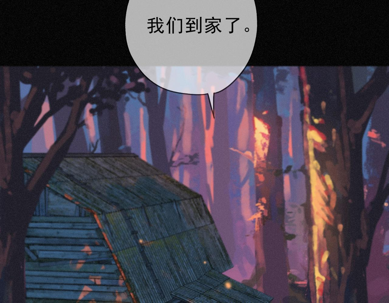 第68话 奔赴 第22页