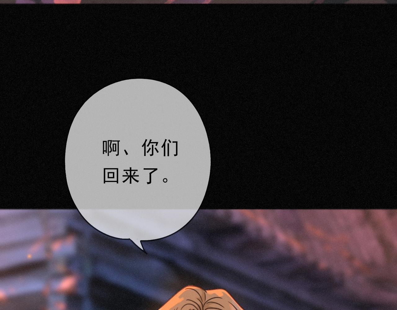 第68话 奔赴 第24页