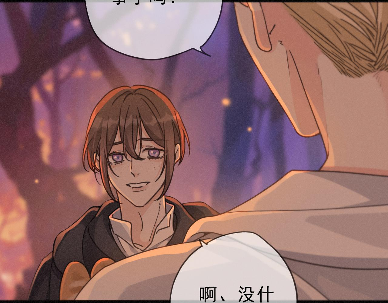第68话 奔赴 第27页