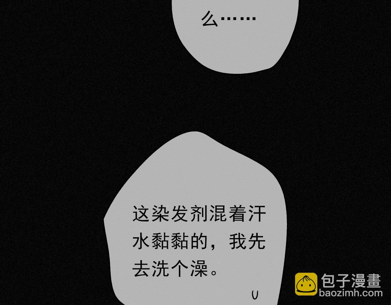 第68话 奔赴 第28页