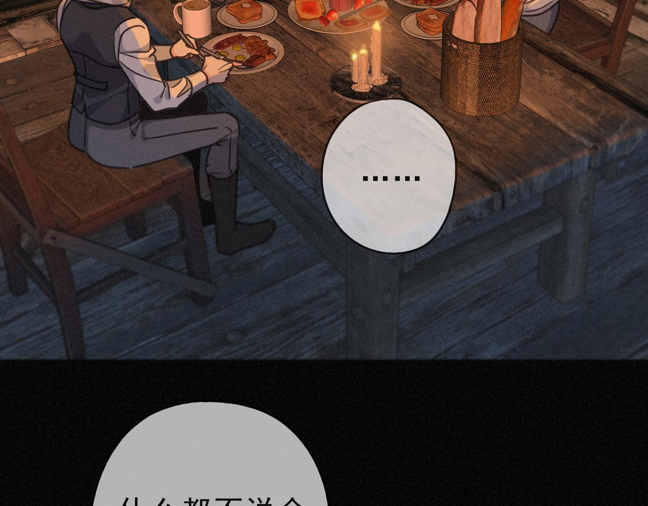 第68话 奔赴 第33页