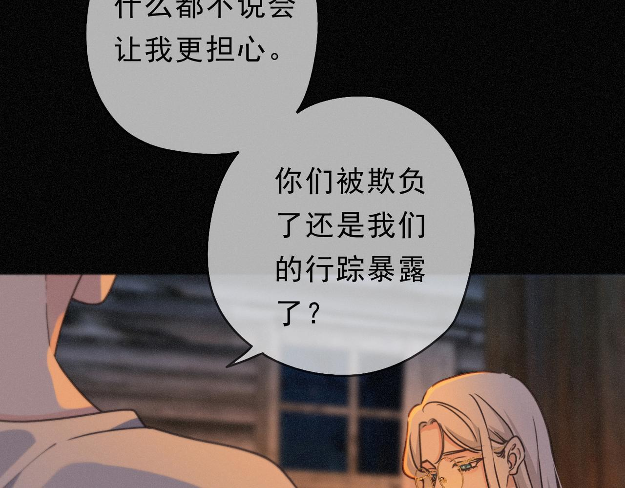 第68话 奔赴 第34页