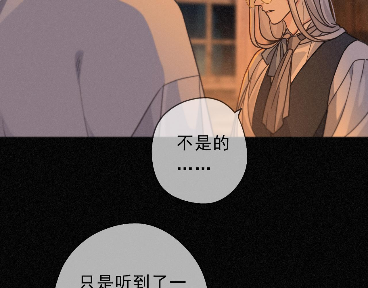 第68话 奔赴 第35页