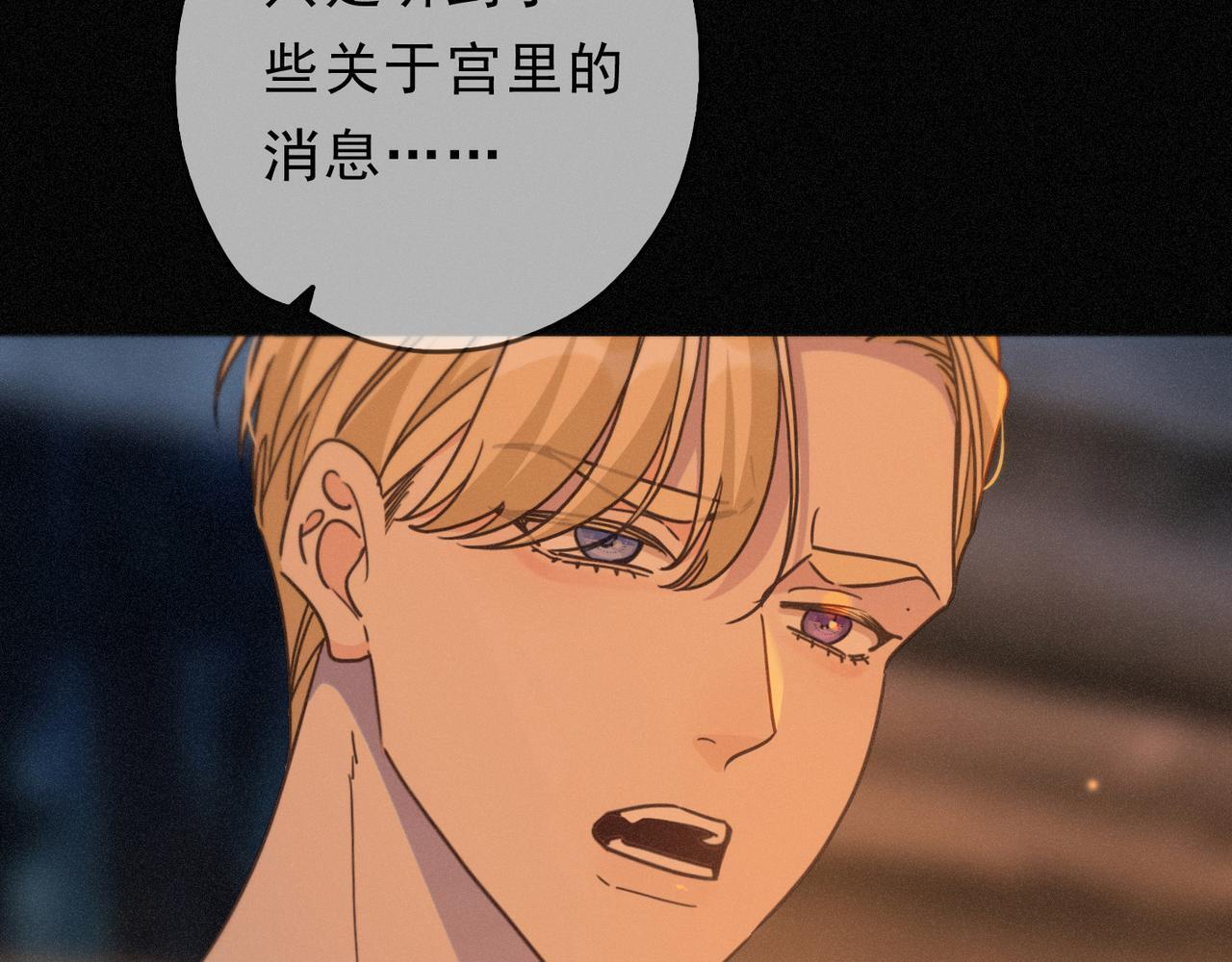 第68话 奔赴 第36页