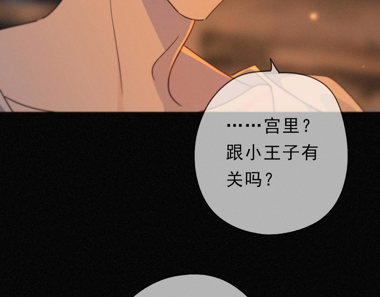 第68话 奔赴 第37页